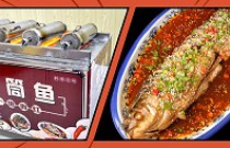 炮筒魚如何成創(chuàng)業(yè)王牌？外酥里嫩有秘訣，市場策略助你脫穎而出！