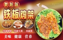 耿赳赳鐵板系列如何顛覆傳統(tǒng)，讓創(chuàng)業(yè)新手一夜爆紅美食界？