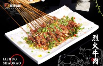烈火牛肉招牌設(shè)計(jì)大揭秘！怎么巧妙融合創(chuàng)新與傳統(tǒng)？速看設(shè)計(jì)秘訣！