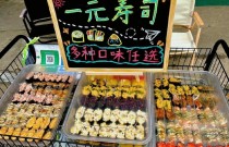 壽司培訓(xùn)班需要多少錢？創(chuàng)業(yè)者必讀的費(fèi)用解析
