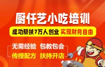 想開麻辣燙店？開麻辣燙店需要多少錢？這里有你想知道的所有答案！