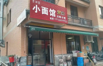 想開小面館，3萬元足夠嗎？教你如何用有限預(yù)算創(chuàng)業(yè)