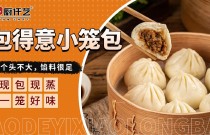 蒸包子要猛火還是小火？差一步，顧客就不來了