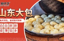 蒸包子六個(gè)步驟，學(xué)會(huì)就能開(kāi)早餐攤