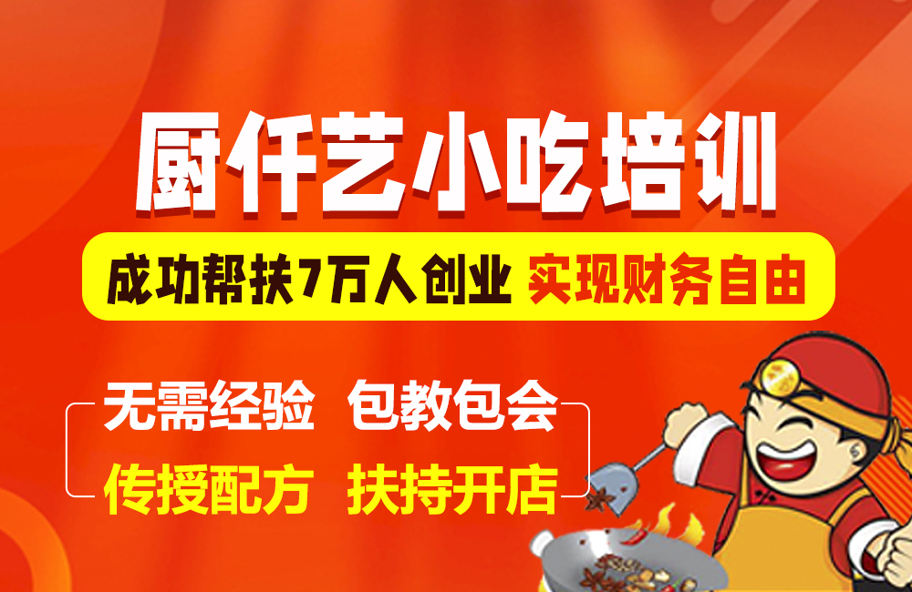 鐵板雞架生意能干嗎？看完你就知道了！