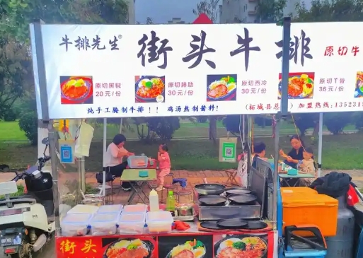 想學(xué)街頭牛排？街頭牛排哪里學(xué)？