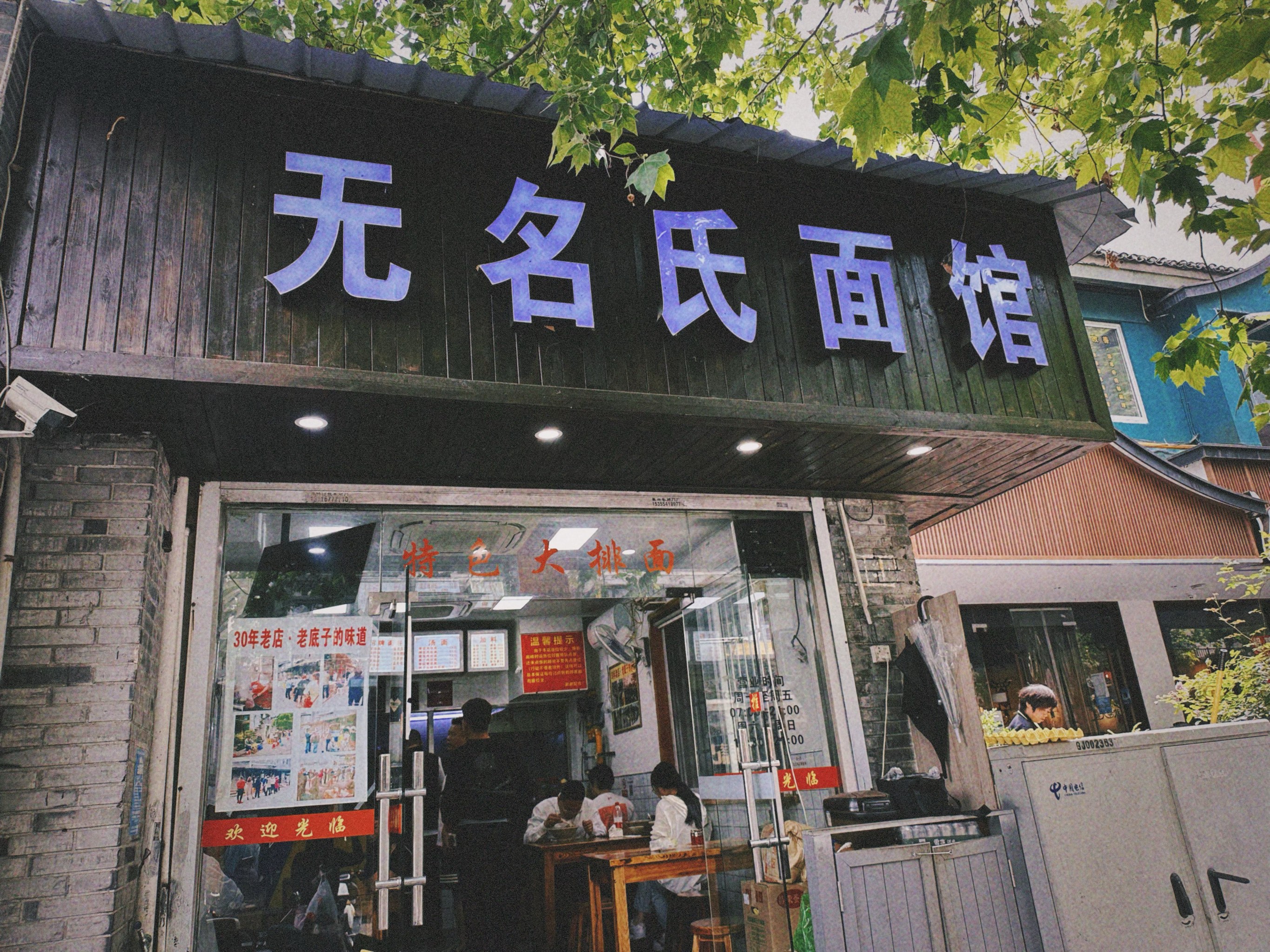 想開小面館，3萬(wàn)元足夠嗎？教你如何用有限預(yù)算創(chuàng)業(yè)