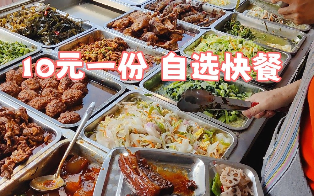 10元快餐小炒培訓班：開設屬于你的小本生意，輕松學會盈利