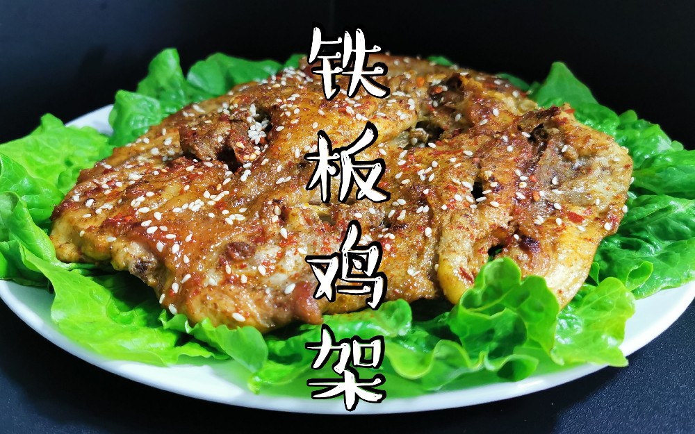 賣鐵板雞架掙不掙錢？了解成本細(xì)節(jié)，穩(wěn)扎穩(wěn)打開好頭！