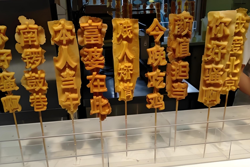 文字燒好吃嗎？學(xué)會(huì)做法，擺攤出攤就火爆！